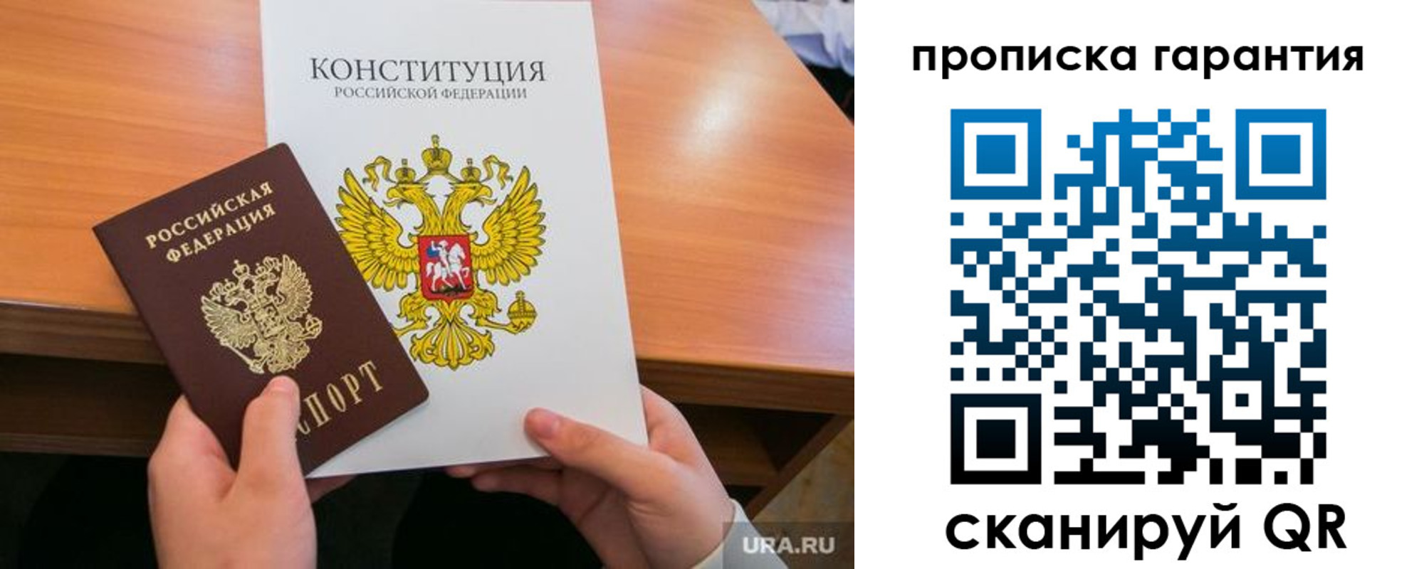 прописка для кредита в Зернограде