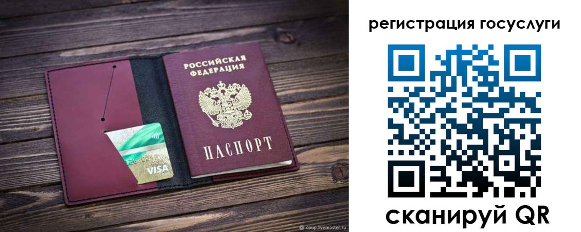 купить прописку в Зернограде