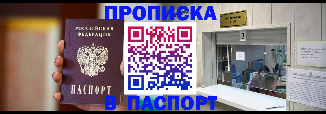 временная регистрация надежно в Зернограде