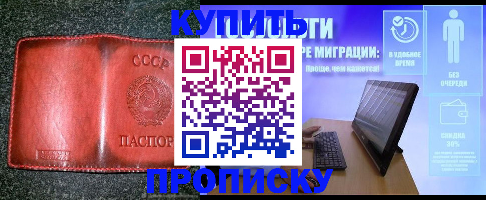 найти адрес прописки в Зернограде