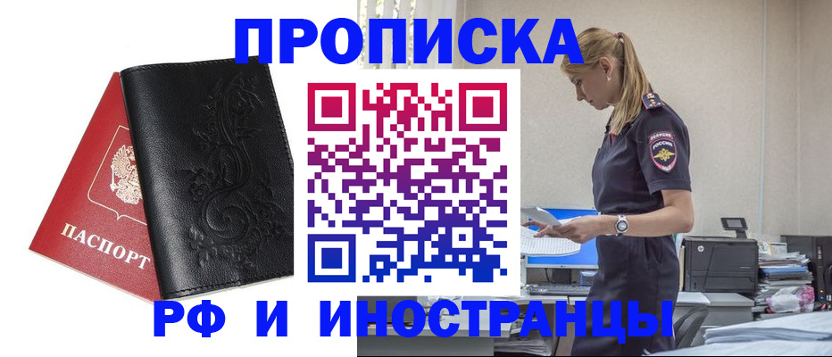 где прописаться в Зернограде