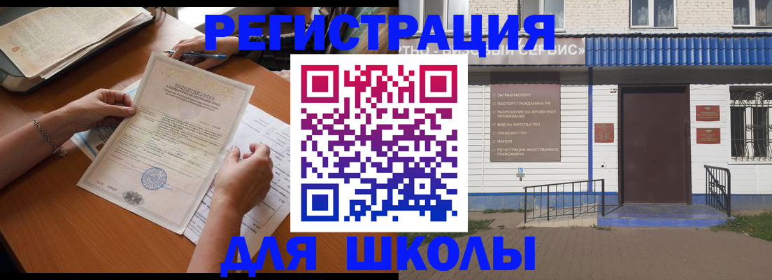 прописка для кредита в Зернограде
