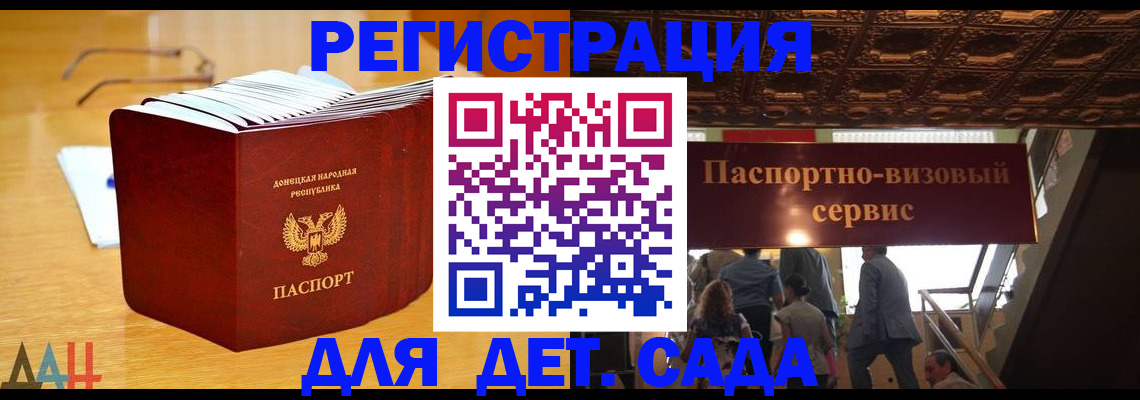 прописка ребенка в Зернограде